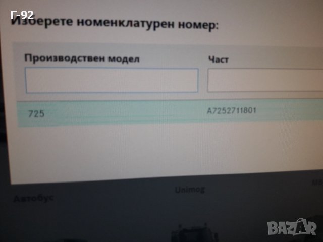 A7252711801**NEU**MERCEDES**9G-TRONIK**AUTOMATIC**ПРОБКА ЗА  КАРТЕР  **, снимка 5 - Части - 37591148