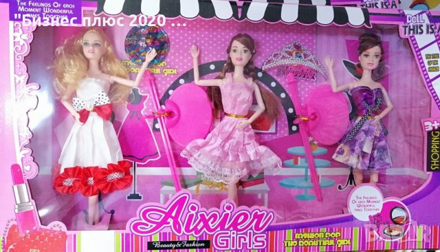 Игрален комплект от три кукли AIXIER Girls, снимка 1 - Кукли - 38750791