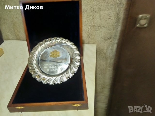 Почетен плакет на министерство на младежта и спорта фи20см и кутия 23х23х5см, снимка 2 - Други спортове - 44150361