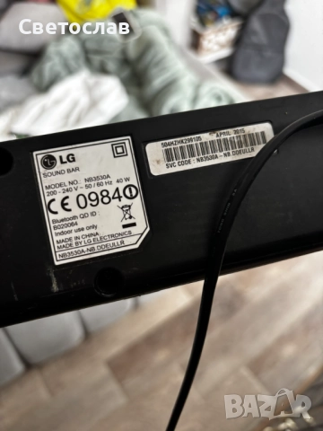 🔊 Продавам LG Sound Bar с тъч скрийн, снимка 5 - Аудиосистеми - 52710357