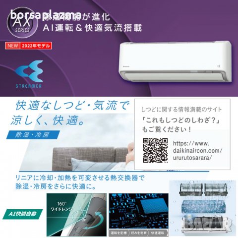 Японски Климатик DAIKIN S71ZTAXV-W White F71ZTAXV-W + R71ZAXV 200V･23000 BTU, снимка 3 - Климатици - 37444804