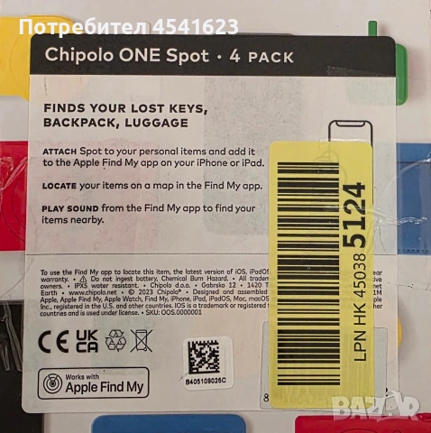 Тракер Chipolo ONE Spot 4 pakc, снимка 3 - Друга електроника - 54174048