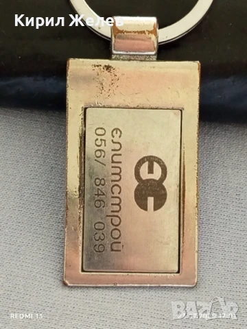 Рекламен ключодържател с лого ЕЛИТСТРОЙ здрав за КОЛЕКЦИЯ ДЕКОРАЦИЯ 34567, снимка 2 - Други - 51119074