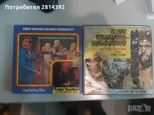 8 мм Цветни аналогови кино филми кино ленти 8мм филми със и без звук вкл. НУ ПОГОДИ, снимка 6 - Други жанрове - 34506317