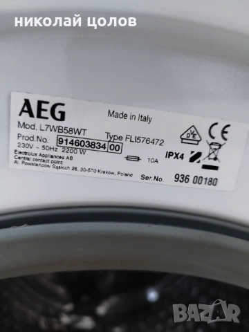 Комбинирана пералня със сушилня AEG SERIES 7000, снимка 4 - Перални - 54039565