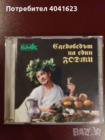 Следобедът на един Годжи (1999)