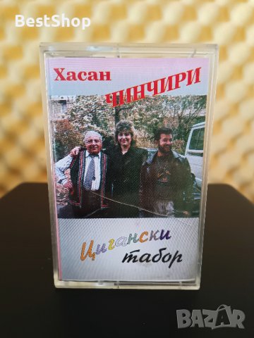 Хасан Чинчири - Цигански табор