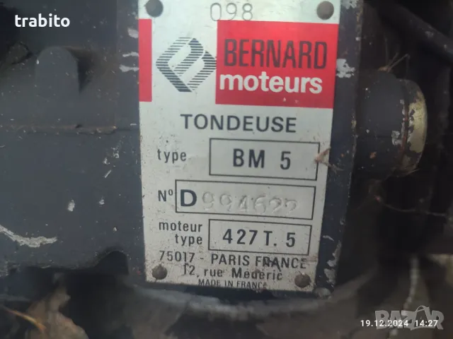 Двигател от косачка 16-31, снимка 2 - Градинска техника - 48404413