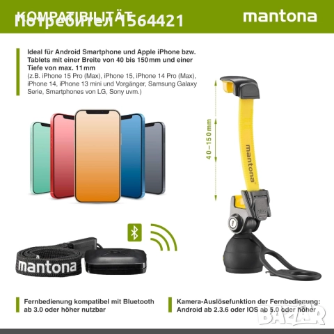 Селфи стик за бутилка, Bluetooth, Германия, снимка 5 - Селфи стикове, аксесоари - 52008807