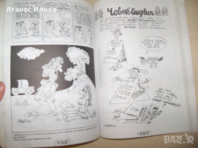 Сръбски комикс, библиофилско издание в малък тираж, снимка 12 - Списания и комикси - 31678947