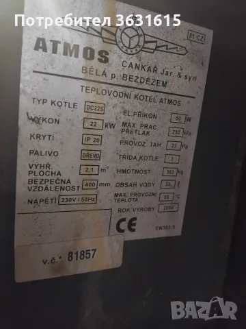 пиролизен котел атмос , снимка 3 - Отоплителни печки - 55742733
