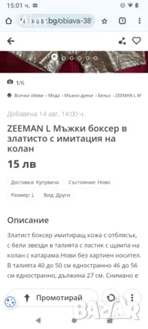 ZEEMAN L / 2XL боксерки различни модели , снимка 5 - Бельо - 43095930