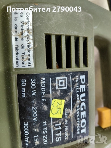 прободен трион PEUGEOT , снимка 4 - Други инструменти - 52892126