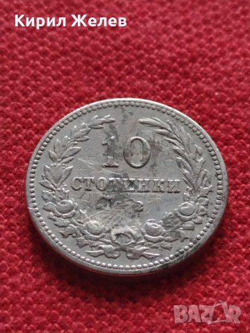Монета 10 стотинки 1912г. Царство България за колекция - 27388, снимка 2 - Нумизматика и бонистика - 35121442