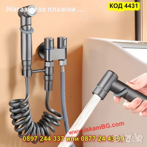 Душ за интимна хигиена за стенен монтаж - КОД 4431, снимка 2 - Душове - 49484654