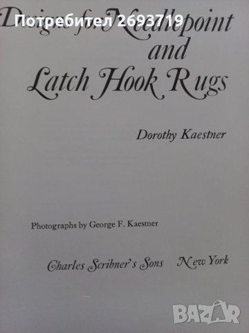 Книга за бродерия - Хоби, снимка 3 - Други - 38894411