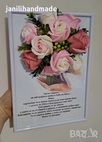 3Д рамки с цветя от пластичен сапун, снимка 12 - Подаръци за жени - 52925193