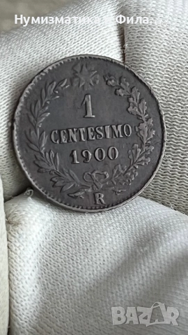 Монета 1 чентезимо 1900 година Италия, снимка 2 - Нумизматика и бонистика - 52824858