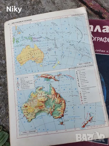 Атлас за 7 клас 1983г., снимка 6 - Учебници, учебни тетрадки - 49879210