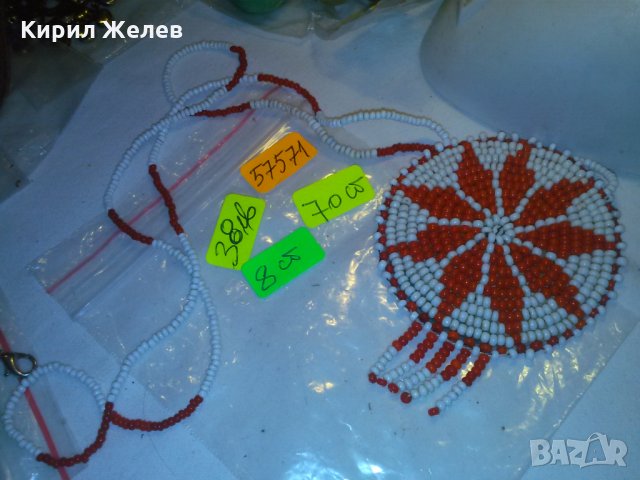 МЪНИСТА и КОЖА ОСМАНСКО АРАБСКО СТАРО КОЛИЕ за НОСИЯ 57571, снимка 2 - Антикварни и старинни предмети - 29637878