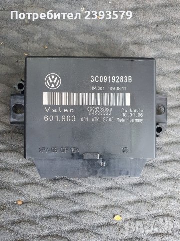 Парктроник модул passat b6