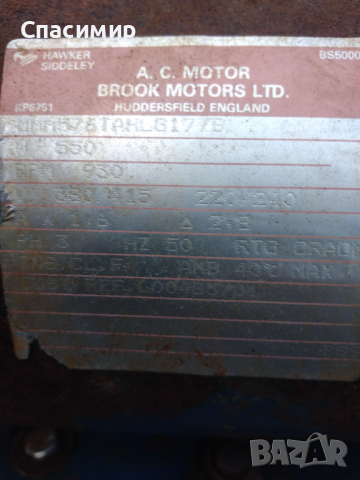 Вентилатор сас стойки 550w на 930 об. Английски 6 бр за 700лв, снимка 4 - Електродвигатели - 44685394