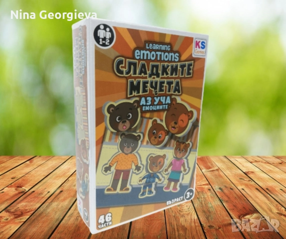 Образователна игра ,,сладки мечета"