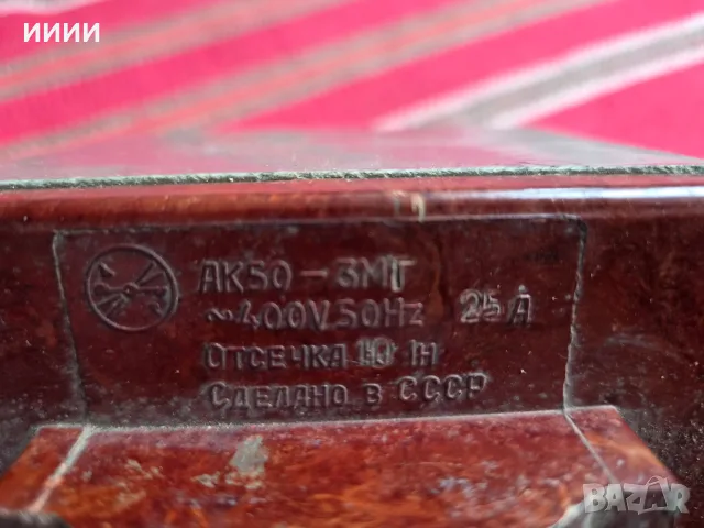Пресъвач руски АК50, снимка 2 - Резервни части за машини - 56481945