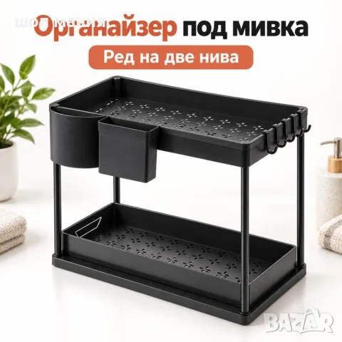 ️ Двуетажен органайзер за под мивка с изтеглящ се рафт