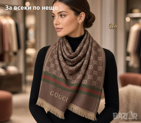 Gucci Луксозен Дамски Шал - Различни Цветове Код SK2314