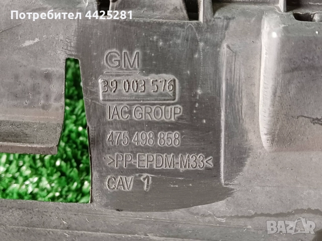 решетка радиаторна Opel Corsa E 2015-2019 г. #1027V.  39003576, снимка 7 - Части - 51788479