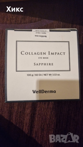 WELLDERMA Collagen Impact Sapphire Eye Mask 60 бр., корейска, снимка 3 - Козметика за лице - 44914832