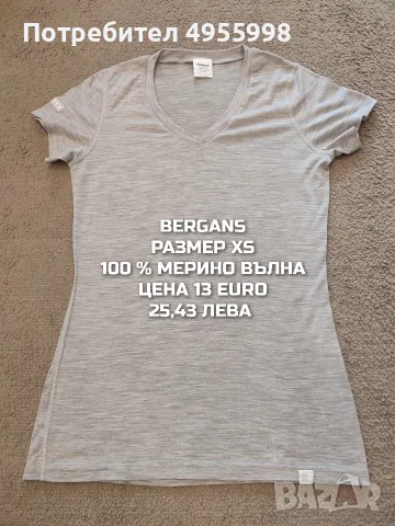 МЕРИНО ВЪЛНА ЗА ЖЕНИ В РАЗМЕР XS, снимка 6 - Спортни екипи - 56168588