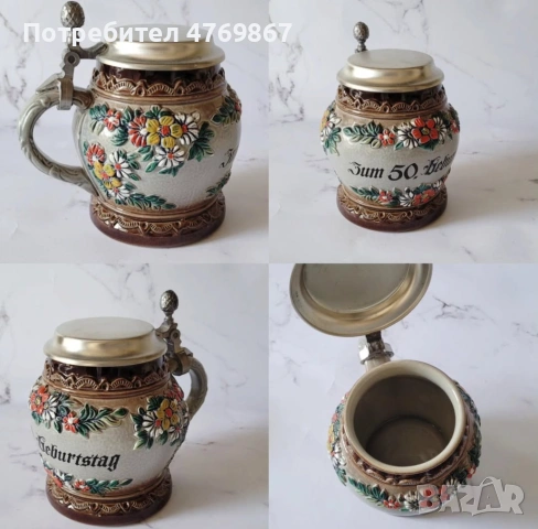 Халба за бира