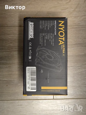 RGB Вентилатори за компютър Nyota Ultra 120mm , снимка 4 - Други - 55965163