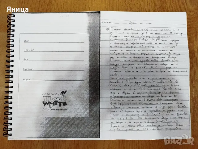 Подробно решени задачи по химия за КСК Варна, снимка 3 - Учебници, учебни тетрадки - 49818499
