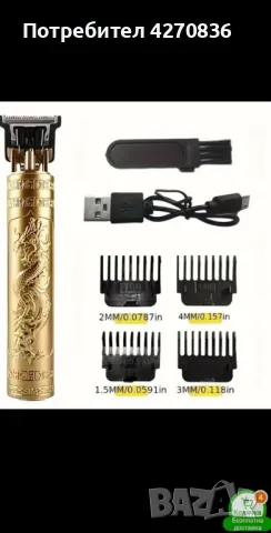 Машинка за подстригване