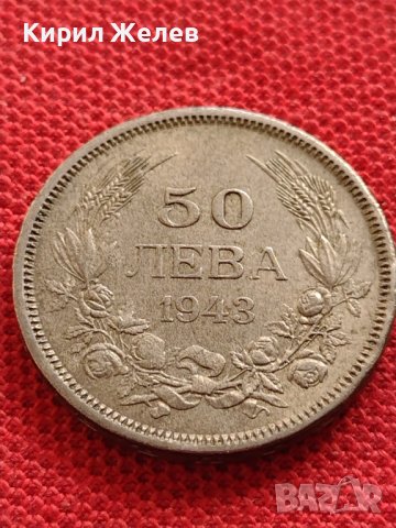 Монета 50 лева 1943г. ЦАРСТВО БЪЛГАРИЯ УНИКАТ ПЕРФЕКТНО СЪСТОЯНИЕ РЯДКА ЗА КОЛЕКЦИОНЕРИ 32926, снимка 2 - Нумизматика и бонистика - 38556646