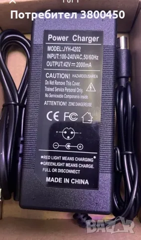 Зарядно устройство 42V (универсално), снимка 2 - Друга електроника - 48673568
