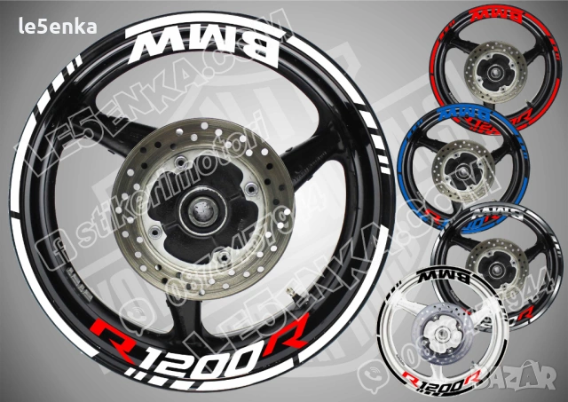 BMW R1200R кантове + надписи за джанти 