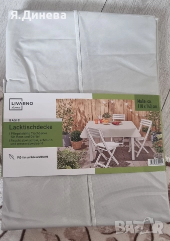 Покривки за маса 