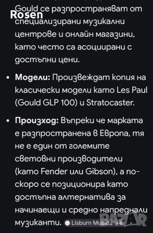 Продавам: Винтидж,релик..Копие на Стратокастър марка "Gould'', снимка 10 - Китари - 53996294