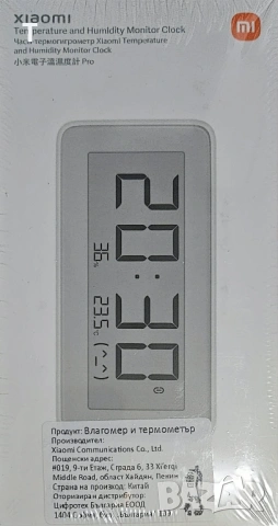 Xiaomi Monitor Clock