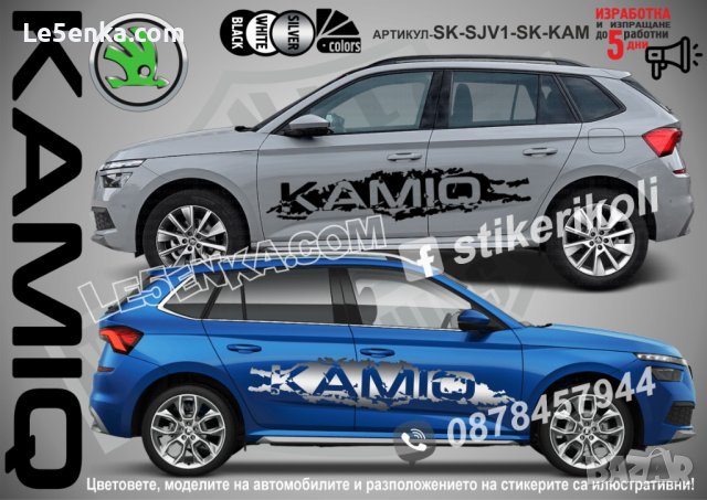Skoda YETI стикери надписи лепенки фолио SK-SJV1-SK-YE, снимка 5 - Аксесоари и консумативи - 43626593