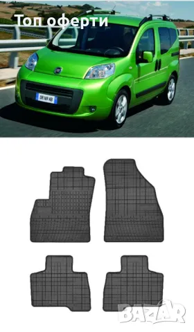 Гумени стелки Frogum съвместими с Citroen, Fiat, Peugeot, снимка 6 - Аксесоари и консумативи - 48463539