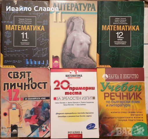 НАМАЛЕНИ ЦЕНИ!!! Детски и ученически книги, учебници, снимка 16 - Детски книжки - 26298172