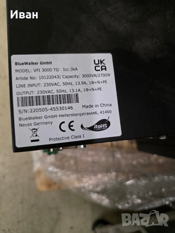 UPS Eaton (3 броя) + PowerWalker за ремонт, снимка 9 - UPS захранвания - 53880635