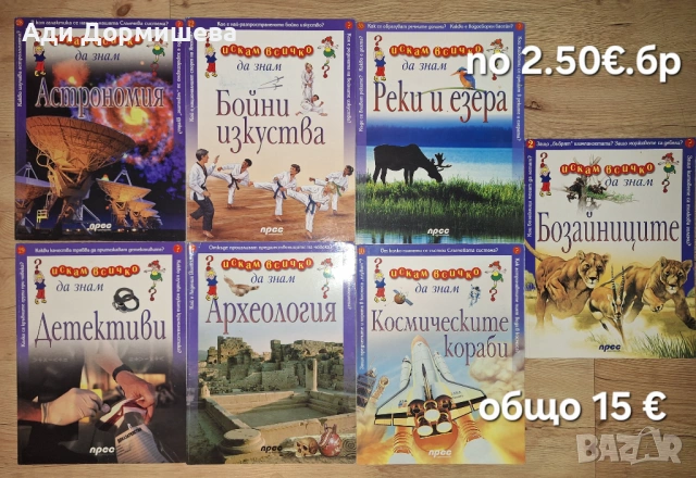 Продавам голямо разнообразие от детски книжки на различни цени , снимка 6 - Детски книжки - 54322686