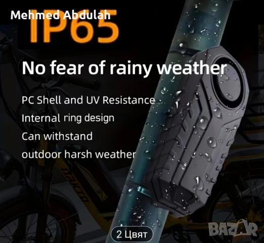Два модела противокражбена аларма за велосипеди и мотоциклети , снимка 13 - Велосипеди - 54150185