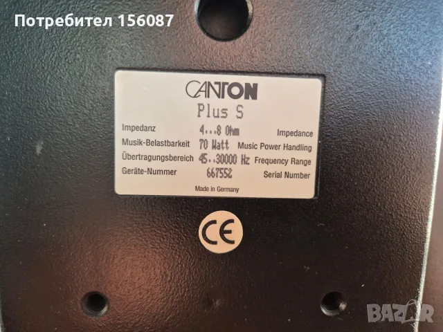 ✅ Canton Plus S тонколони, снимка 5 - Тонколони - 56320864